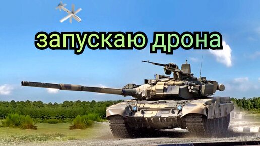 War of Tanks мобильные танки.