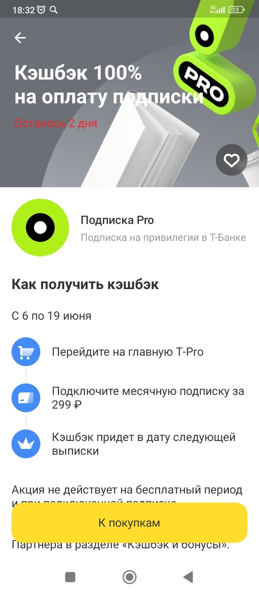 Скрин автора