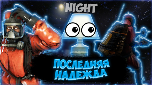 УГАРНЫЙ ТРОЛЛИНГ ОХОТНИКОВ В MIDNIGHT GHOST HUNT | Midnight Ghost Hunt