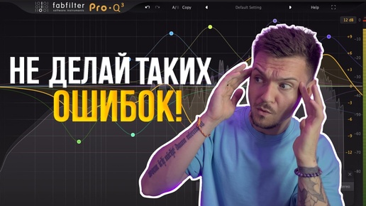 НЕ ДЕЛАЙ ТАК!!! Logic pro 11