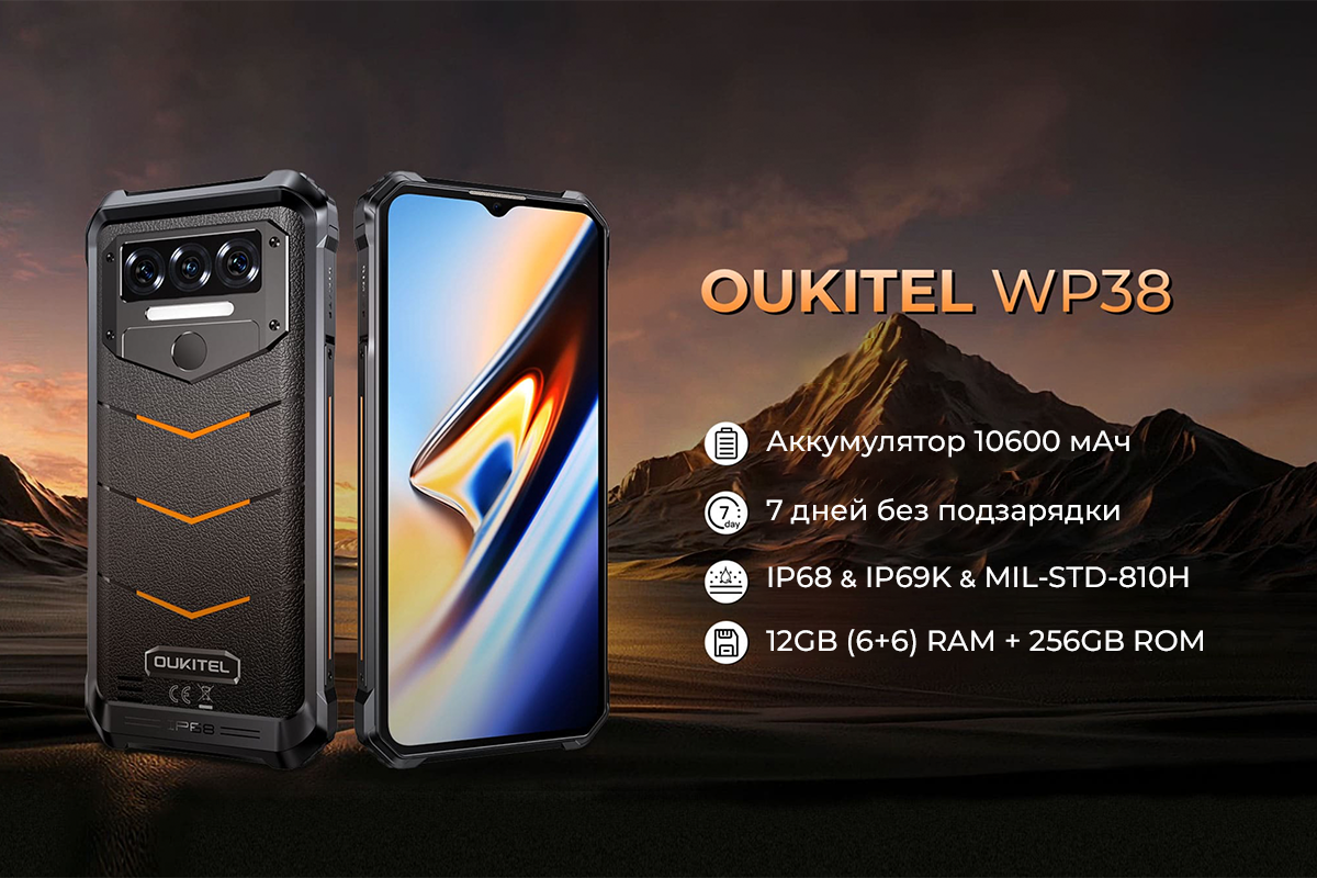 Обзор смартфона Oukitel WP38 | Oukitel Russia | Дзен