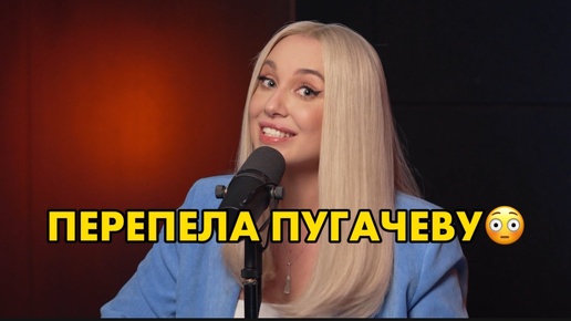 Миа Бойка или Пугачева? 🔥 Кто круче спел?