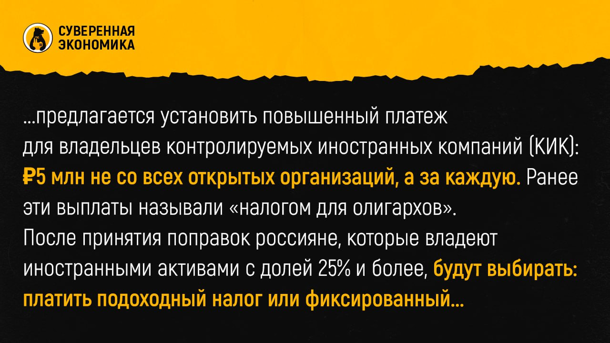 Минфин взялся за регионы и олигархов — «бонусы» субъектам и больше налогов  с владельцев КИК | Суверенная экономика | Дзен