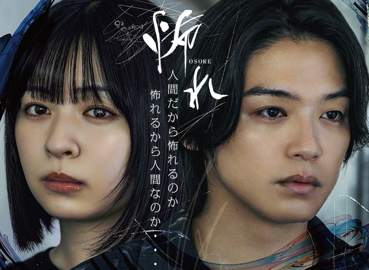 Постер дорамы «Страх»