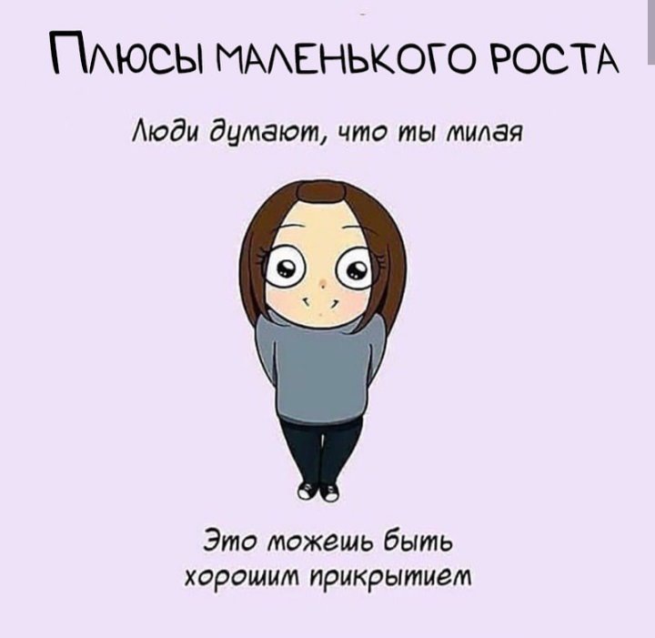 Застаньте их врасплох!