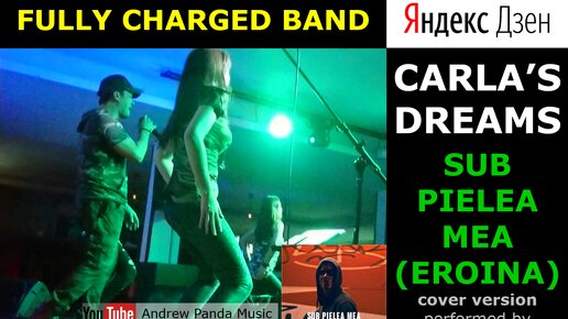 CARLA'S DREAMS - SUB PIELEA MEA (EROINA) (Live cover version @ Buddy's Bar ABH) #viral #Eroina #CarlasDreams #Героиня #SubPieleaMea #ОАЭ #md