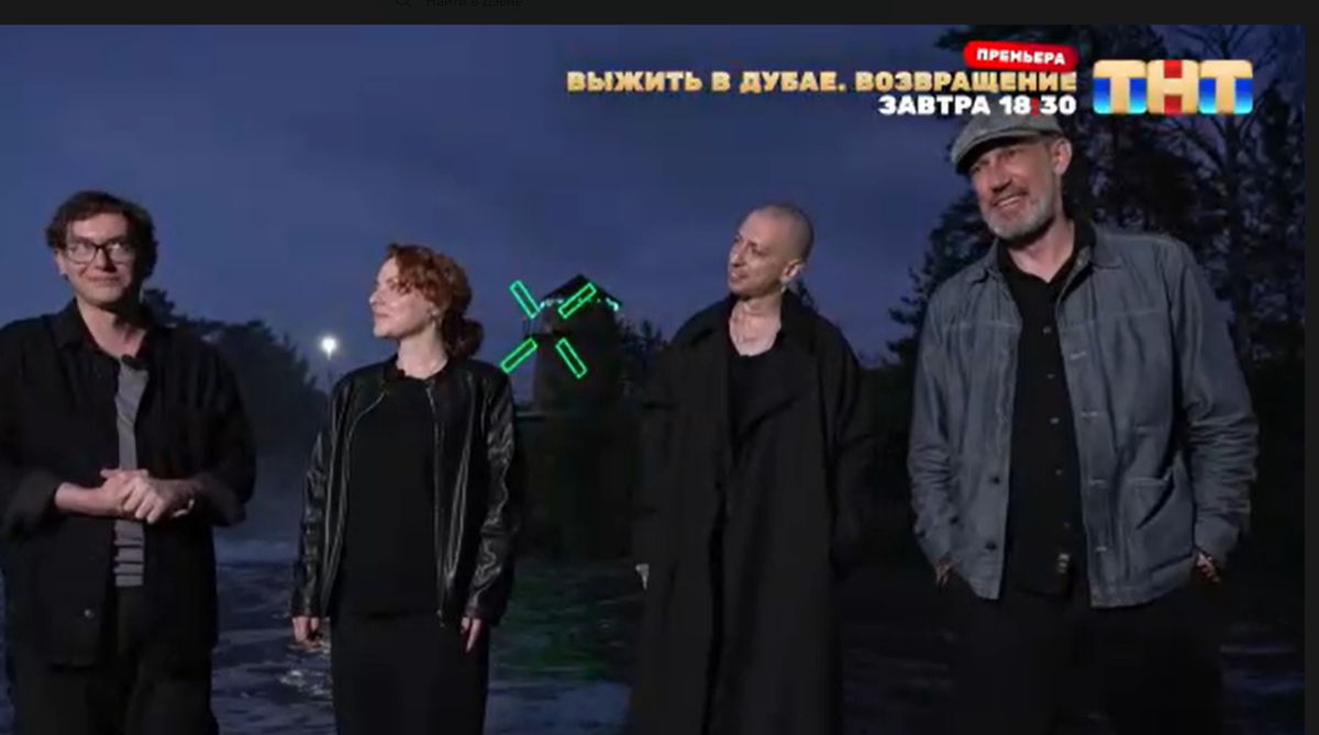 Кадр из шоу "Новая битва экстрасенсов" 22.06.2024