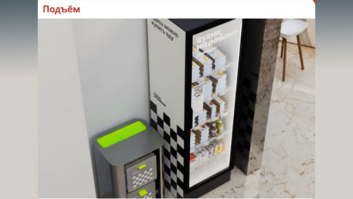 АВТОМАТ ПО ПРОДАЖЕ ЕДЫ ТОЖЕ ЗАКРЫЛИ. ФОТО: СКРИН С ТГ-КАНАЛА "ПОДЪЁМ"