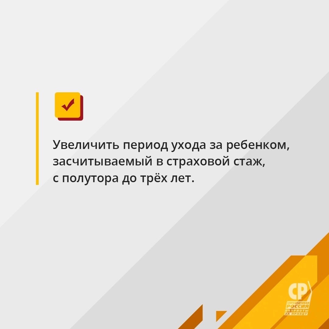 👨‍👩‍👧‍👧ПРЕДЛАГАЕМ ПЕНСИОННУЮ ПОДДЕРЖКУ СЕМЕЙ С ДЕТЬМИ | СПРАВЕДЛИВАЯ  РОССИЯ В КУРГАНЕ | Дзен