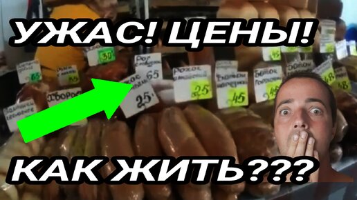 Донбасс. Ужас! Как так жить? Макеевка. Цены на продукты. Красный Базар 2024!