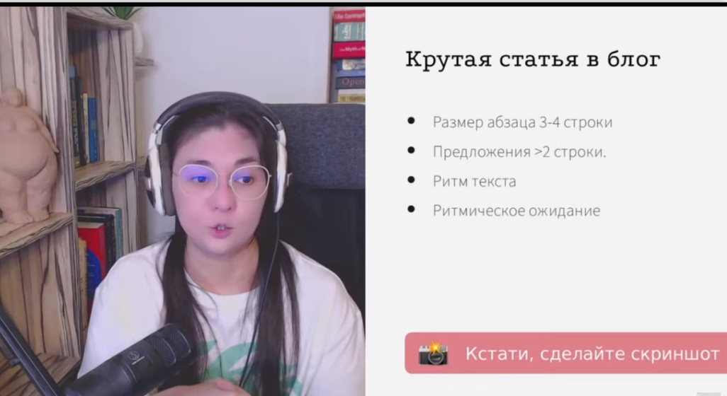 Тот самый вебинар