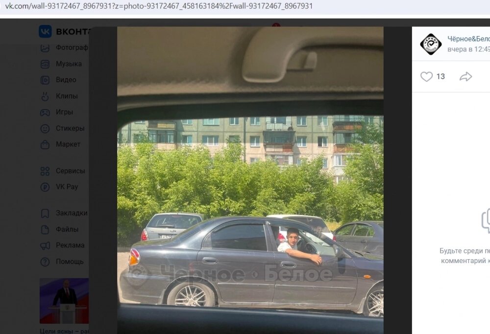    Фото: сообщество "Черное&Белое Магнитогорск"/ скриншот