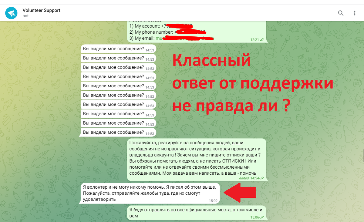 Есть ли в интернете услуга по восстановлению Телеграма ?