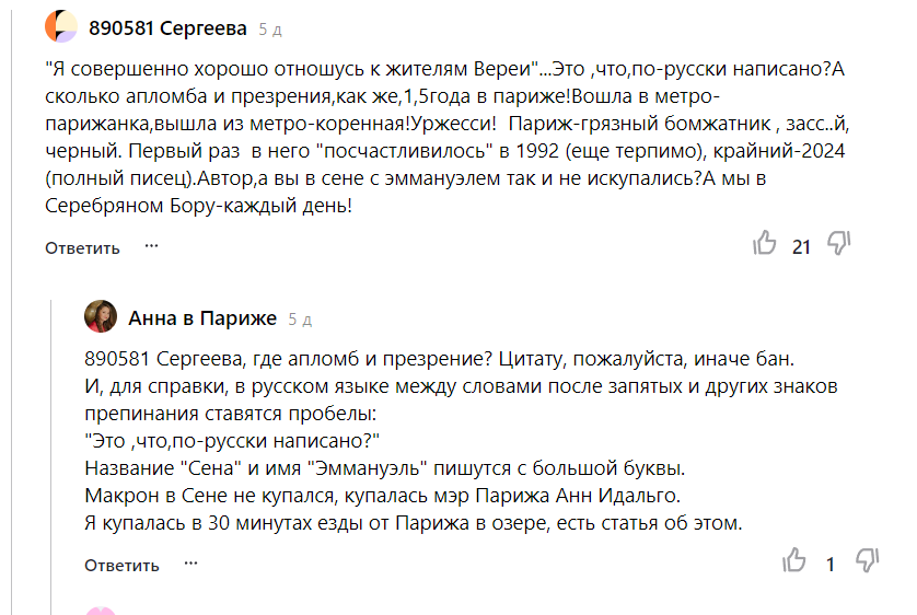 Можно не обращать внимание на содержание комментария, но его форма...
