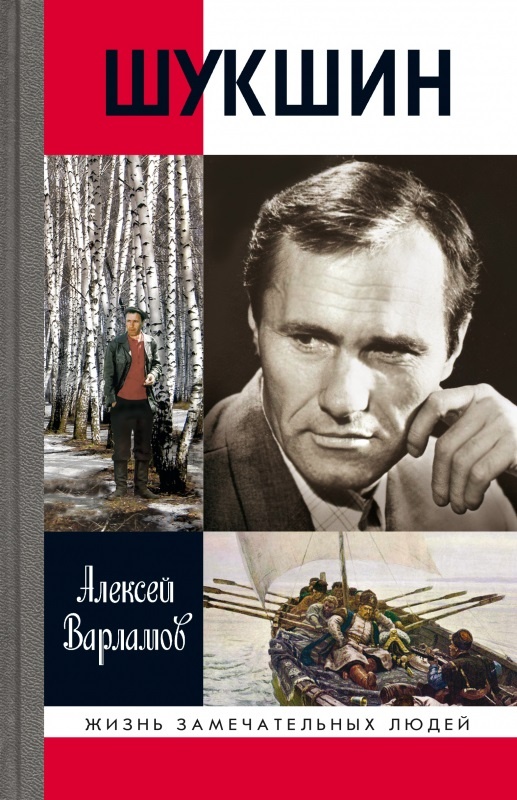фото издательства "Молодая гвардия"