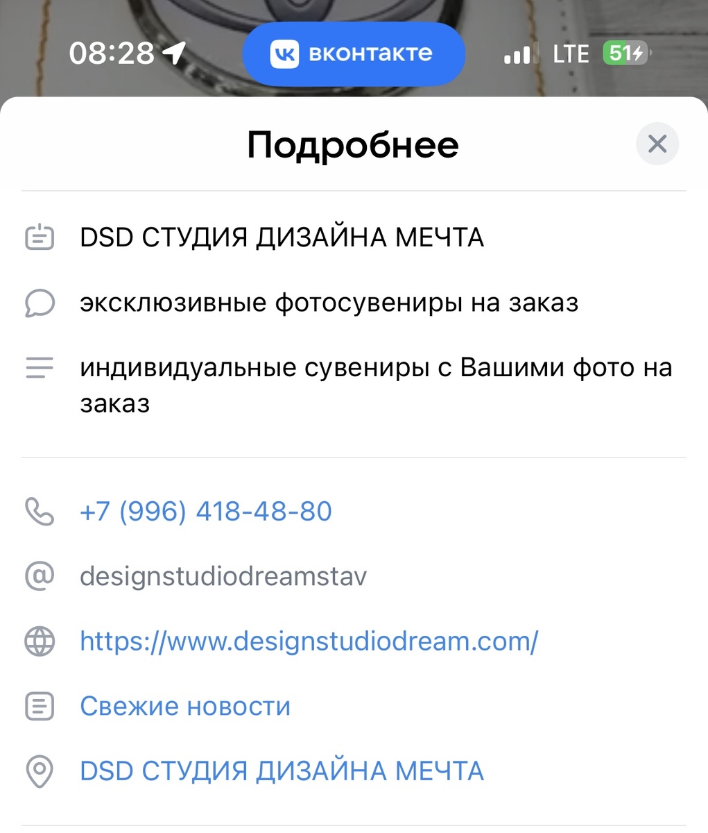 Моя страница в вк