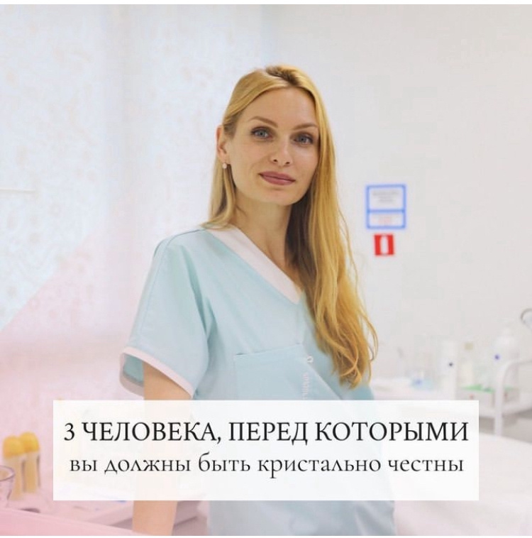 Врач-косметолог должен, как и любой врач, собирать анамнез