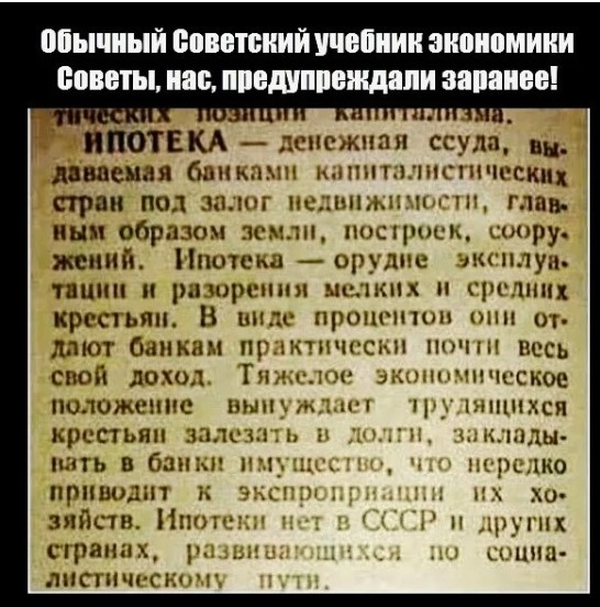 советский учебник