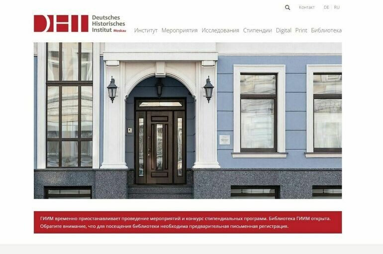   Скриншот с сайта ГИИМ