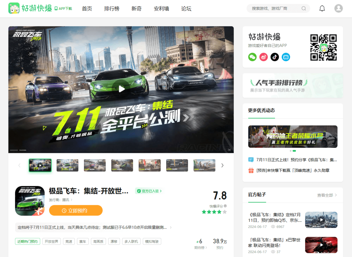 Китайский сайт приложений "3839". 