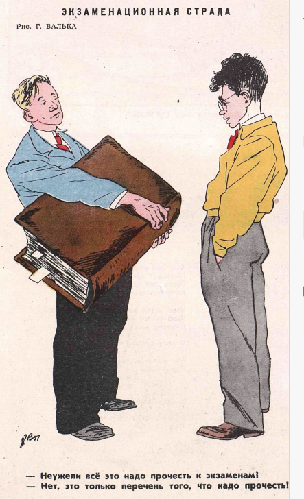 Художник Г.Вальк журнал"Крокодил"№10 1951