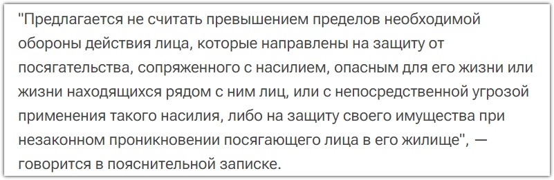 Скриншот с сайта https://ria.ru/20240617/gosduma-1953364457.html