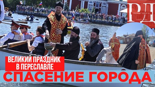 Великий праздник Прп Евфросинии Московской в городе Переславле на шестое Воскресение после ПАСХИ