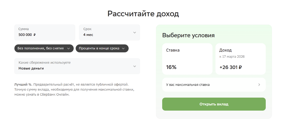 *Условия актуальны на 17 ноября 2025 года.
