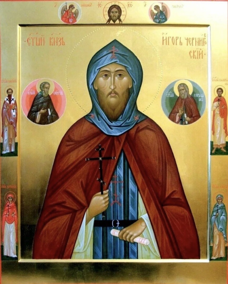 18 июня православные христиане вспоминают благоверного князя Игоря. Он родился и жил на Руси в достаточно непростое время княжеских междоусобиц.