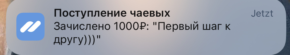 Только на днях пришло вот такое послание🙏🏻 Это про собаку?:)