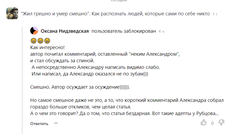 Скриншот автора