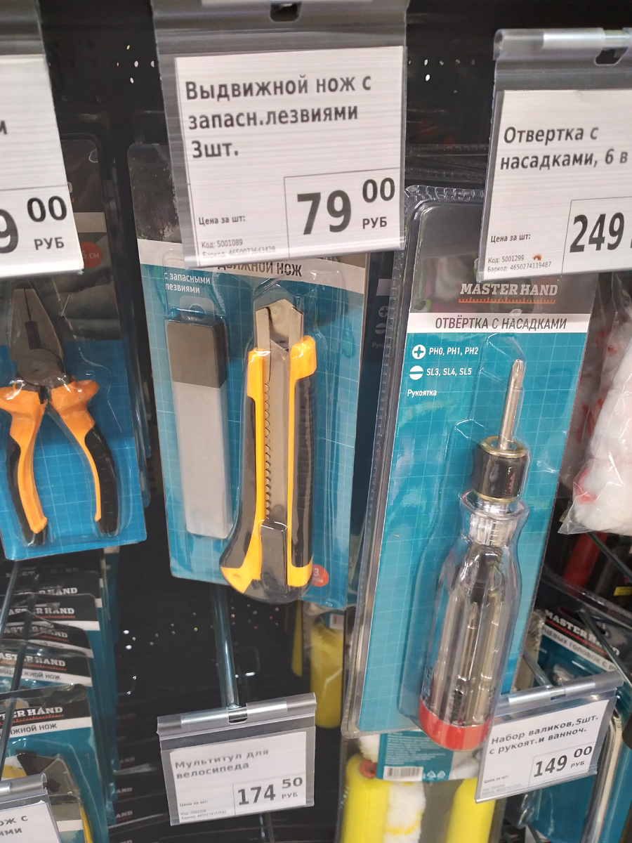 Ножи в Фикс Прайс
