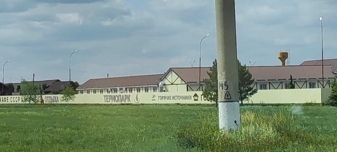 Вид с дороги