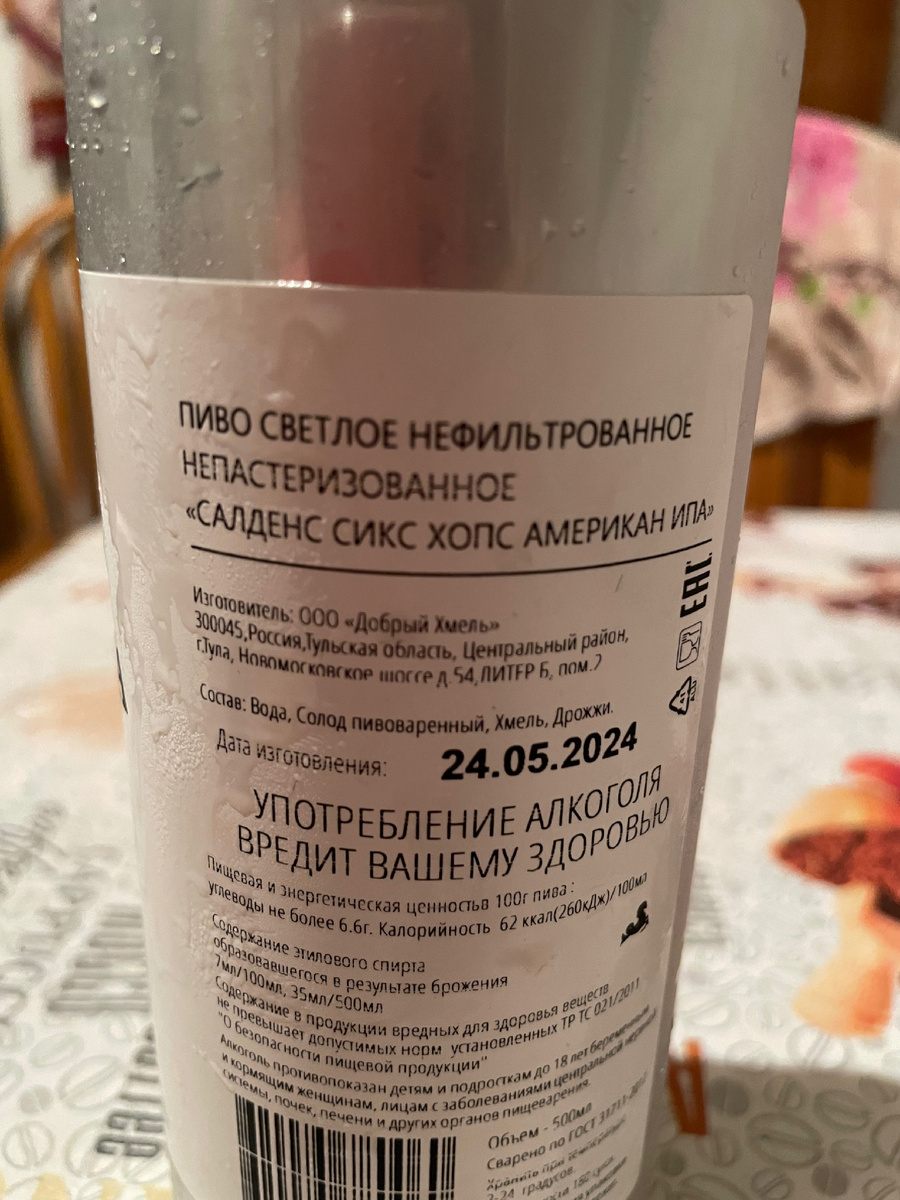 Как видно, произведено недавно. Так что вопрос просрочки не стоит. 