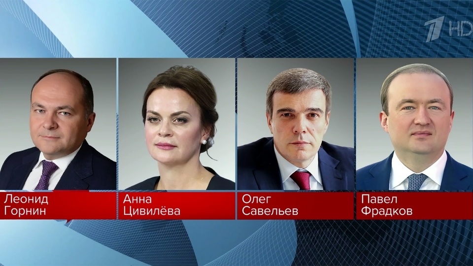 Это замена освобожденным от должностей, - в моём понимании, - хуже точно не будет...