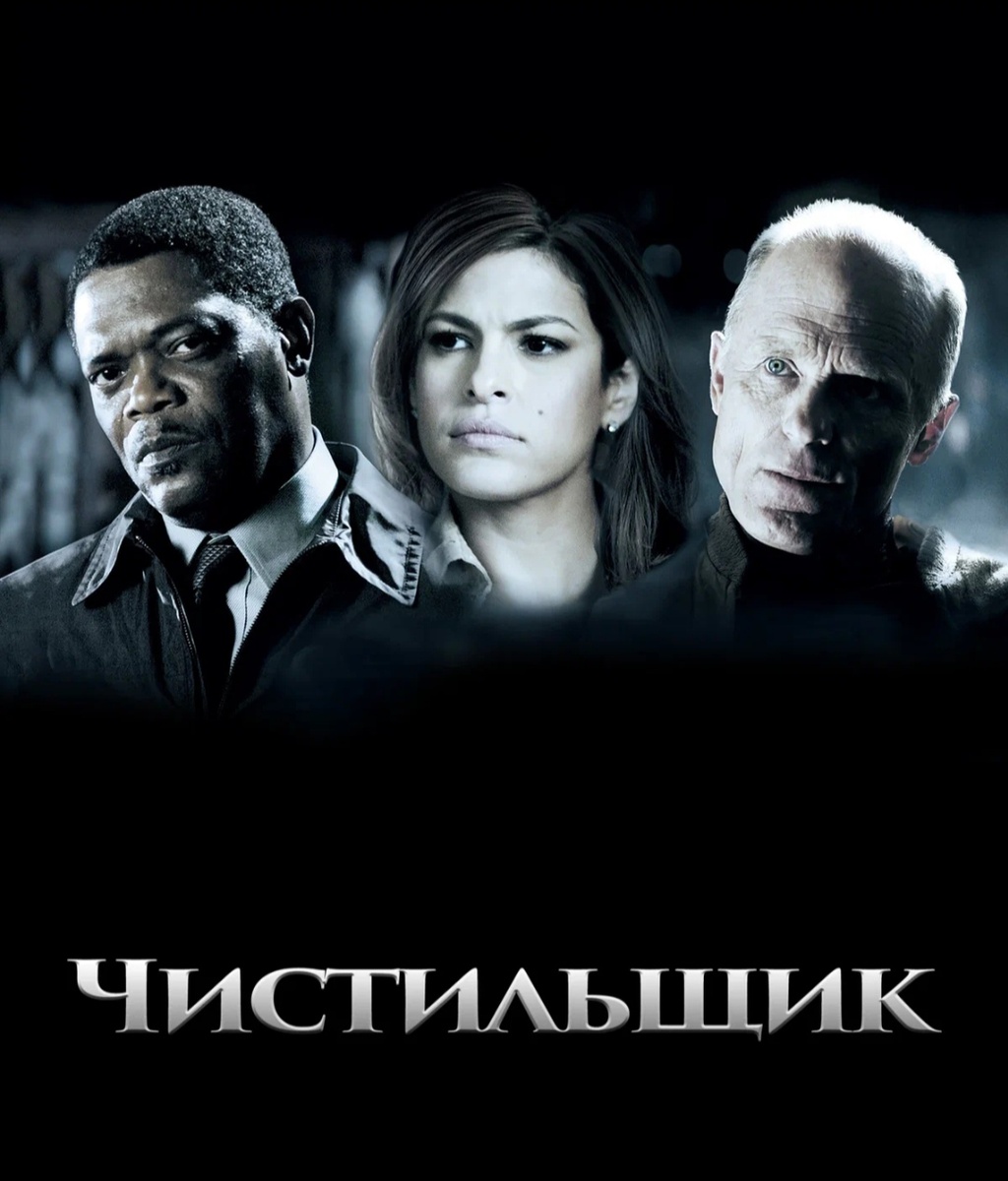 Постер к фильму из интернета 
