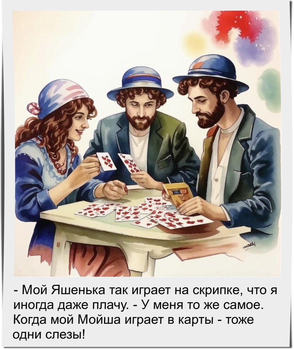 Еврейский анекдот про день рождения
