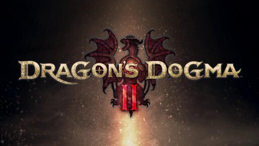 Dragon's Dogma II серия 17