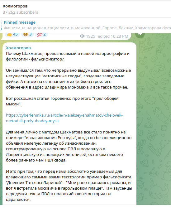 Скриншот поста в телеграм-канале "Холмогоров"