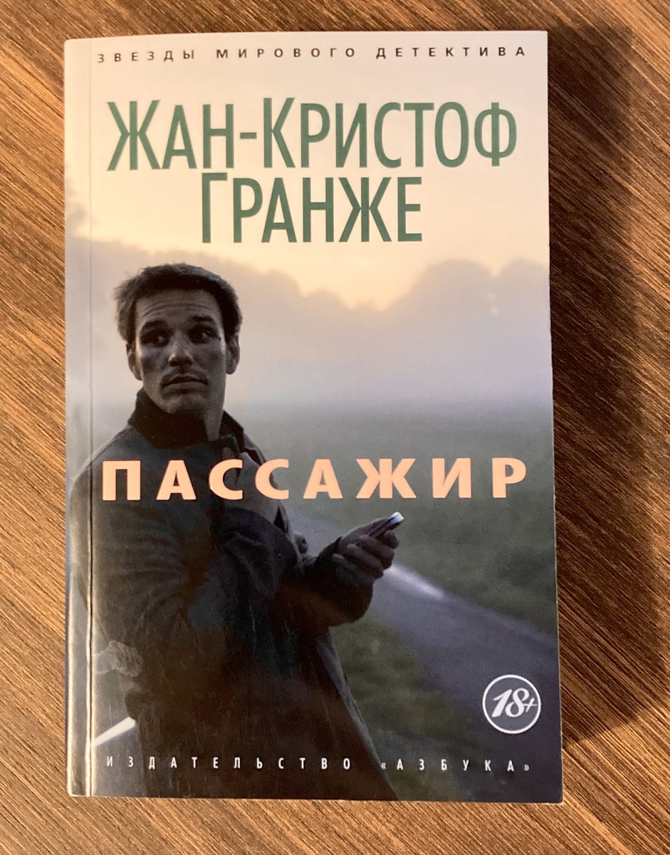 Книга в маленьком формате (уже морально готовлюсь сломать глаза, ведь книга имеет большой объем - 704 страницы, а шрифт мелкий)