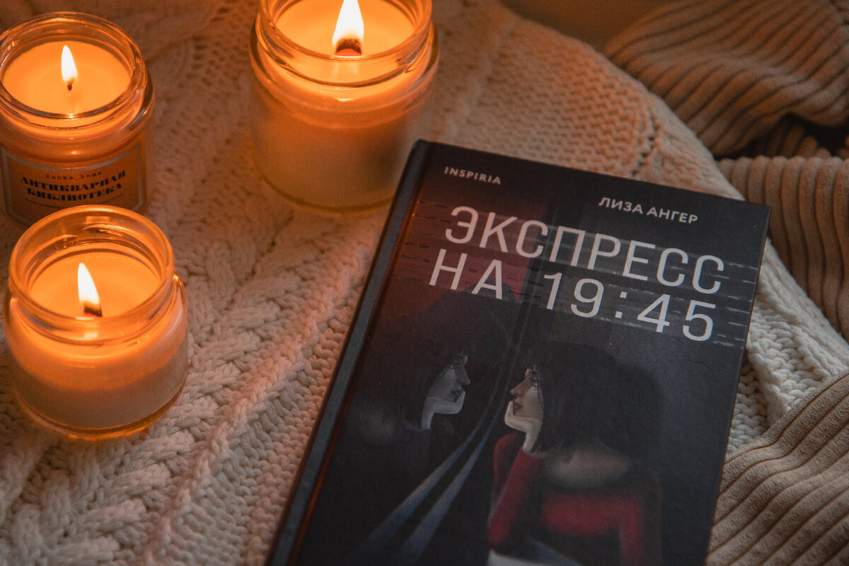 Не уснете, пока не дочитаете: 15 книг для запойного чтения | Почитай мне  перед сном | Дзен