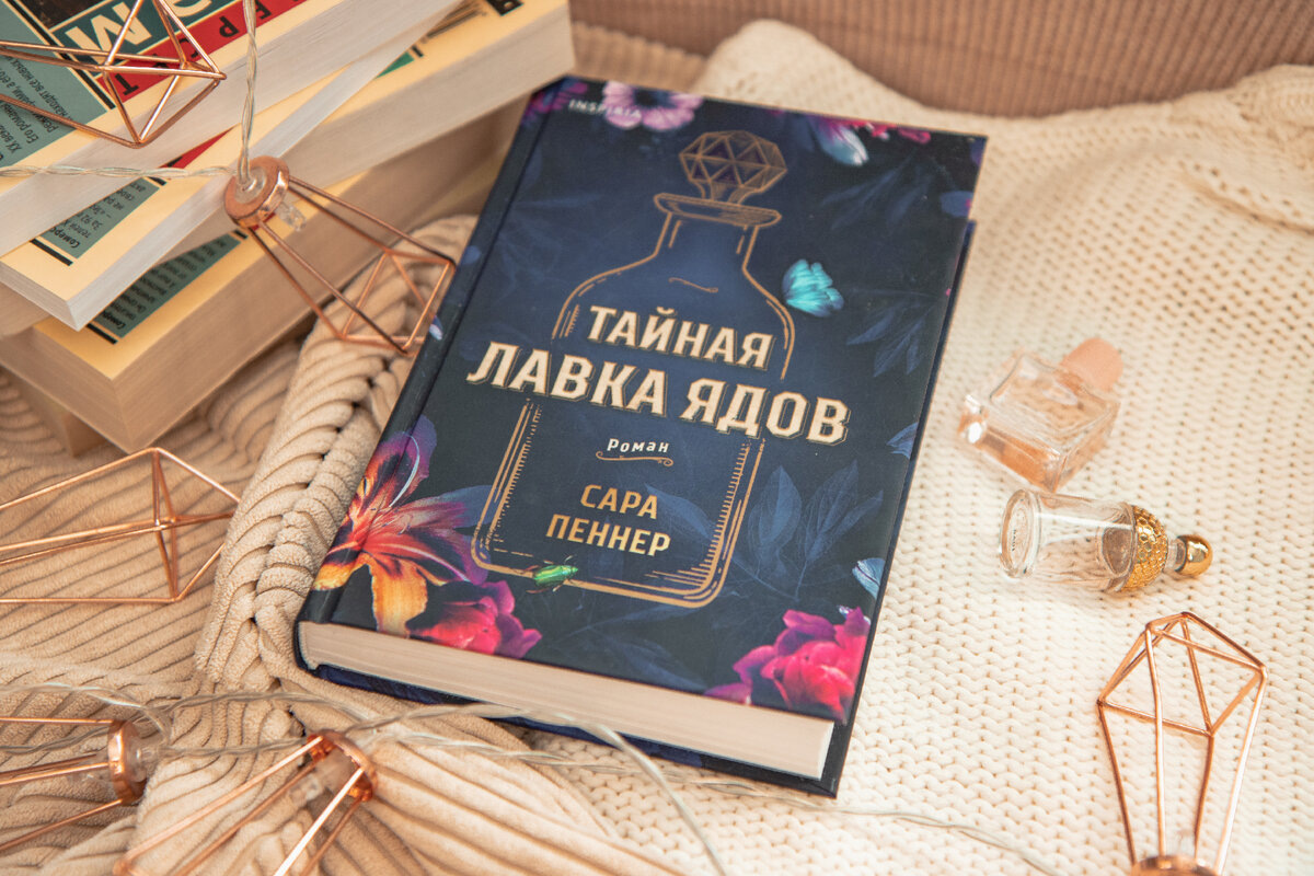 Не уснете, пока не дочитаете: 15 книг для запойного чтения | Почитай мне  перед сном | Дзен