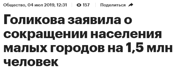 Вырезка из статьи