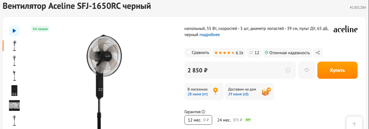 За такую цену я бы его не купил