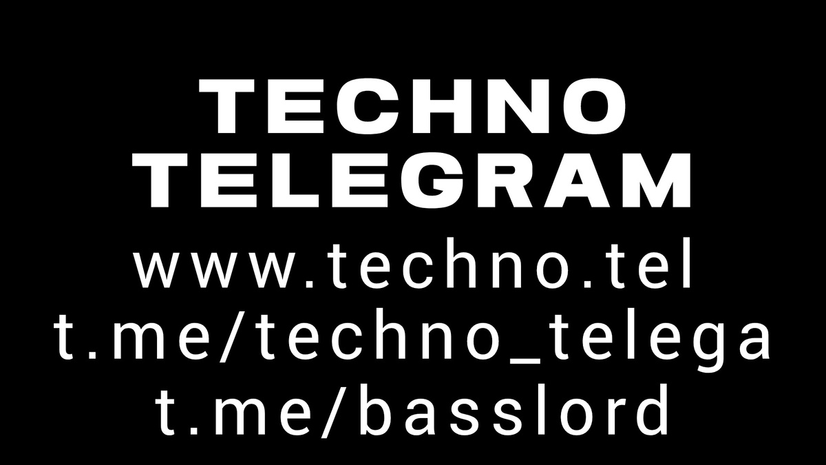 Музыкальные Телеграм каналы с техно музыкой - диджейские сеты 2024 - ТЕХНО ТЕЛЕГА 