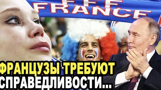 До французов наконец дошло. Парижане раскритиковали Томаса Баха за дискриминацию русских на олимпиаде