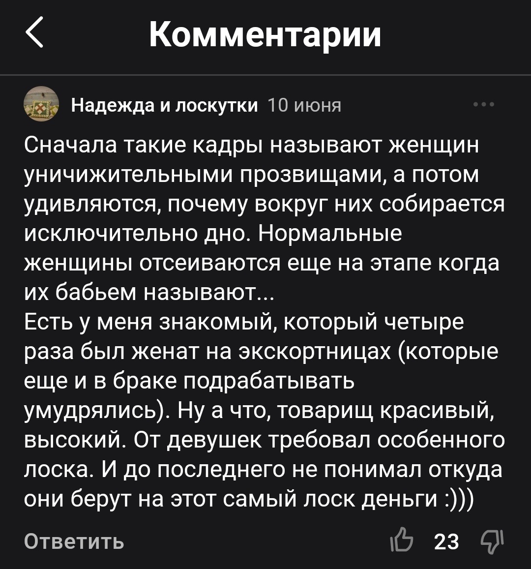 Сначала такие кадры называют женщин уничижительными прозвищами, а потом удивляются, почему вокруг них собирается исключительно дно... Давайте разберёмся в происхождении слова "баба"!