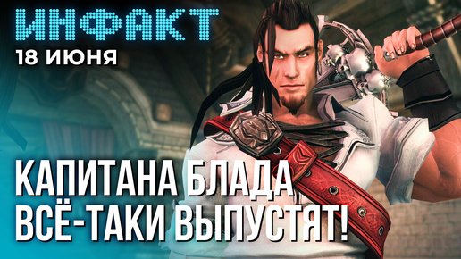 Игра по Тихому месту, будущее Fallout, Могучие рейнджеры Overwatch 2, сиквел Lords of the Fallen…