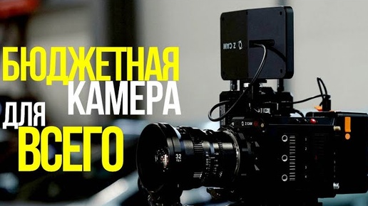 Обзор Z Cam E2 F6 Pro 2 | Стоит ли ее брать?