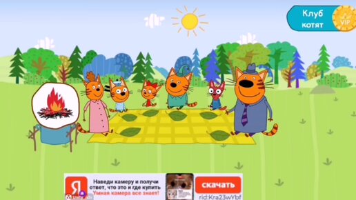 Мультфильм Игра для малышей Три Кота 🐈🌳 Пикник
